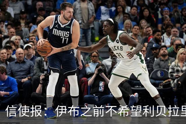 信使报：伊布之前不希望利贝拉里进米兰一线队，担心抢他儿子位置