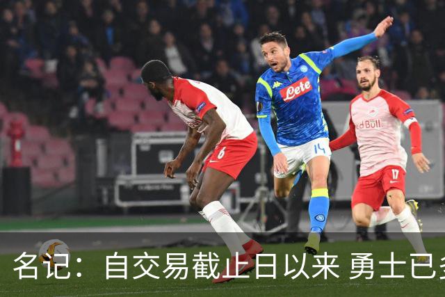 名记：自交易截止日以来 勇士已多次表明他们想要留住巴特勒