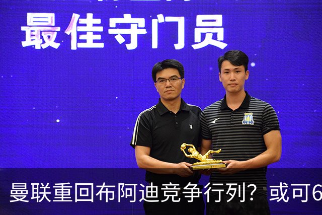 曼联重回布阿迪竞争行列？或可6400万引进！但恐又成里尔抬价工具